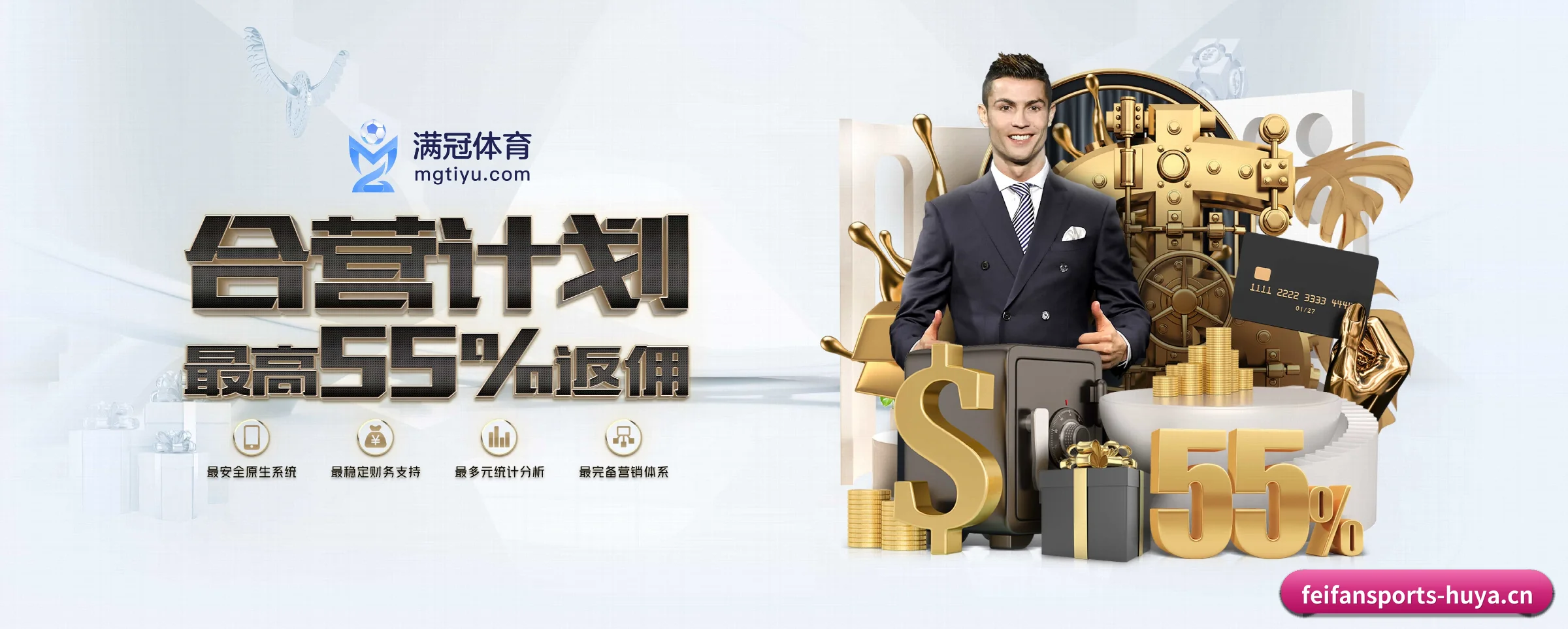 非凡体育 APP（feifansports）