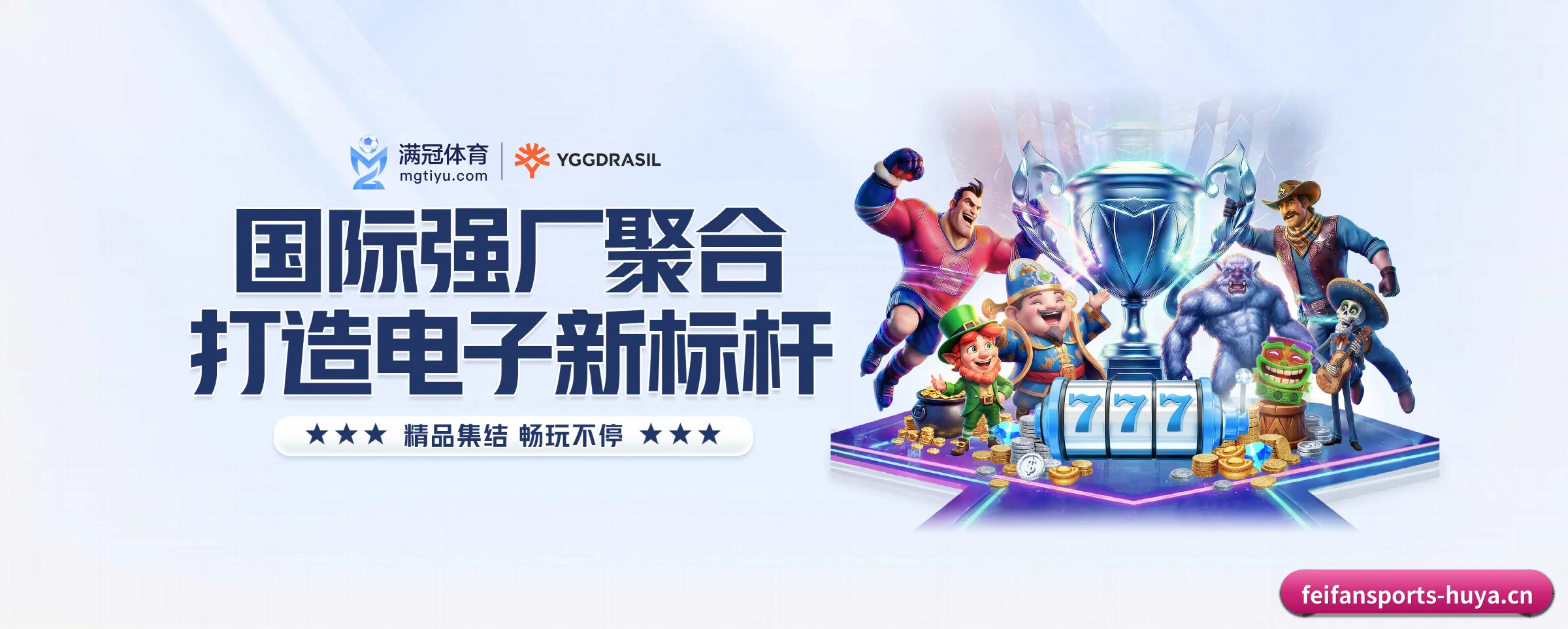 非凡体育 APP（feifansports）