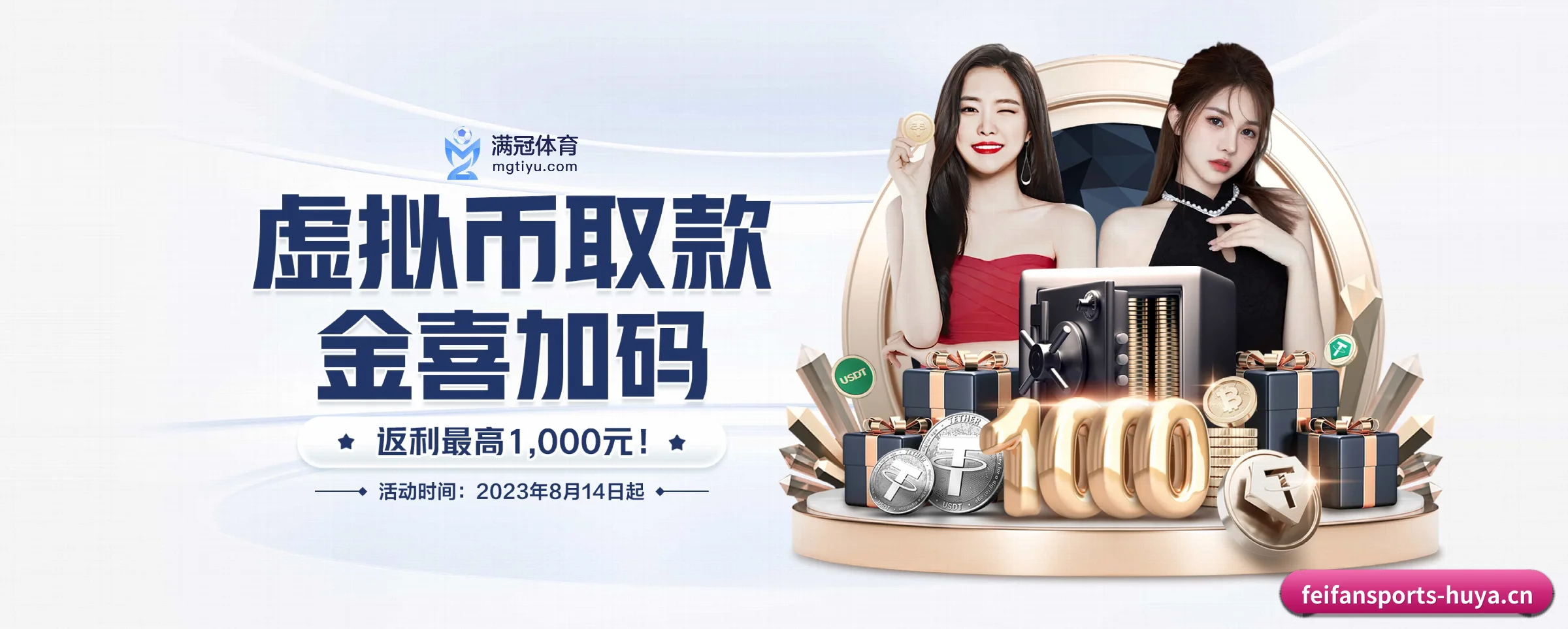 非凡体育 APP 界面 | feifansports